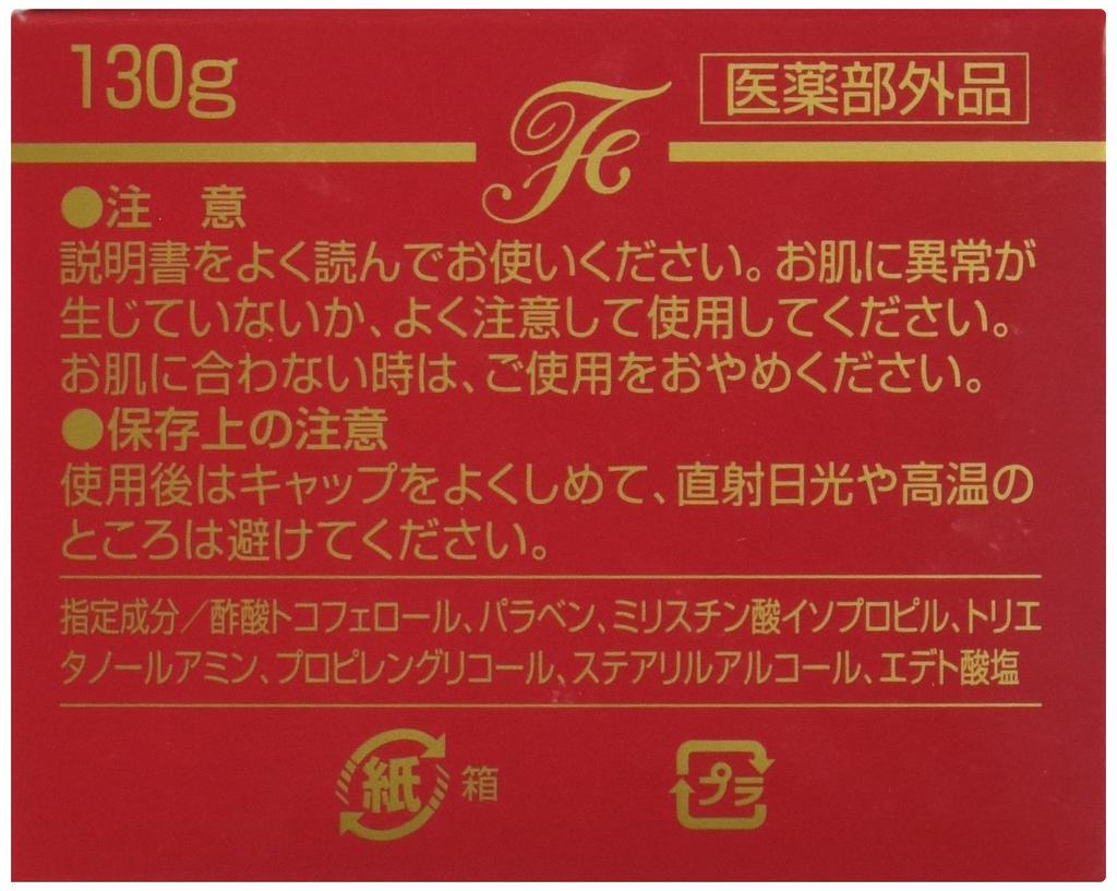 Лечебный крем Futaamine Hi 130 г, набор из 3 шт.