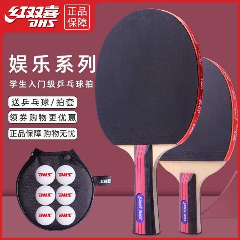 DHS Table Tennis Racket Set Adults Beginners - Straight Grip Short Pips Rubber Poplar Wood Blade