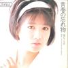 7-дюймовая пластинка CHIEMI HORI Seishun No Wasuremono Sayonara Nan 7A0520 CANYON 1985 Япония Японский PopRock Б/у
