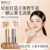 Botanical Eyebrow Dye, Light Color