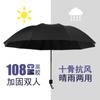 Extra-Large Reinforced Dual-Purpose Umbrella for Men and Women, Rain Gear, Sunny and Rainy, Business, Sunshade, 10-bone