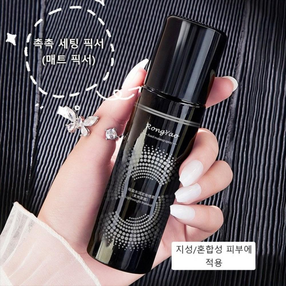 1+1 Фиксатор макияжа в виде миста для лица, стойкий фиксирующий спрей, водостойкий фиксатор макияжа, фиксатор макияжа, белый 100 мл, 2 штуки