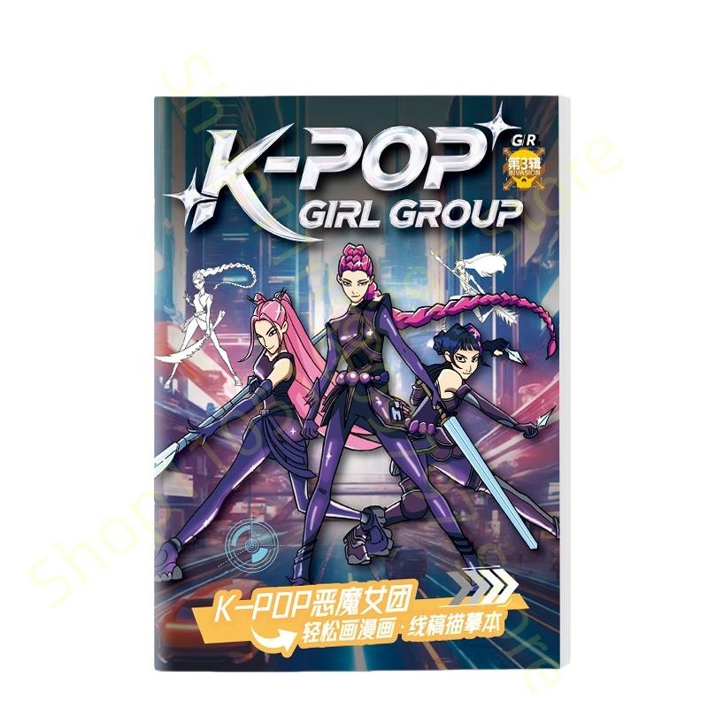 Раскраска «Охотники на демонов K-Pop» для детей с милыми мультяшными иллюстрациями и страницами для эскизов