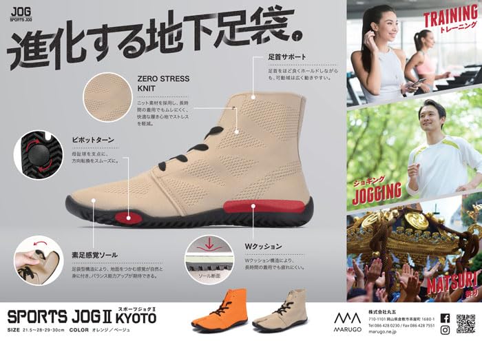 Наша оригинальная лимитированная расцветка Marugo Sports Jog 2 KYOTO Tabi обувь Таби кроссовки Обувь Таби Джикатаби Бег Тренировки Бег трусцой Фестивальный магазин Мужская