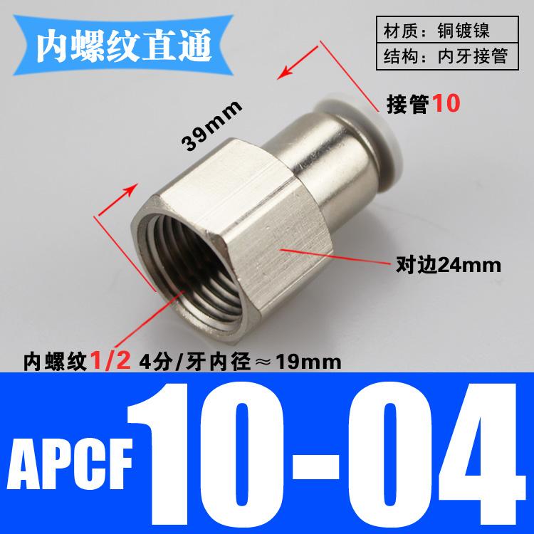 PCF 1/8" 1/4" 3/8" 1/2" BSP Внутренняя резьба x 4 6 8 10 12 14 16 мм Трубка Латунь Пневматические фитинги Быстроразъемный соединитель Для воздушного компрессора