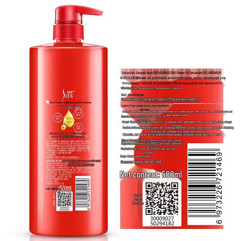 Shu Lei Camellia Brightening Nourishing Shampoo & Conditioner Gift Set