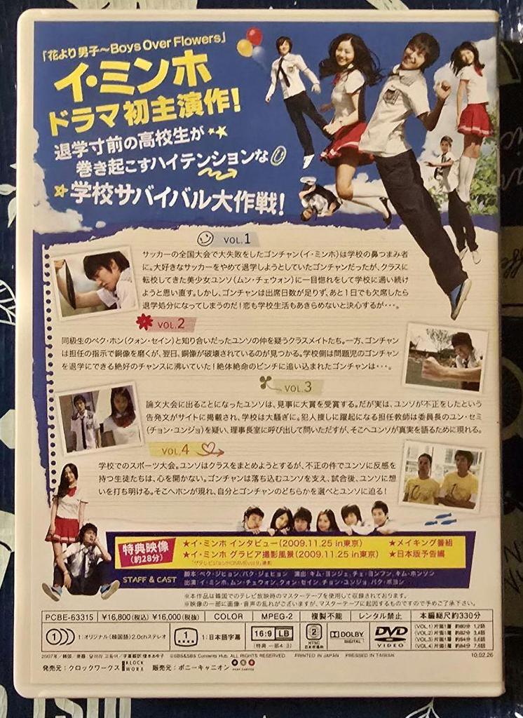 [USED] Run Mackerel DVD-BOX