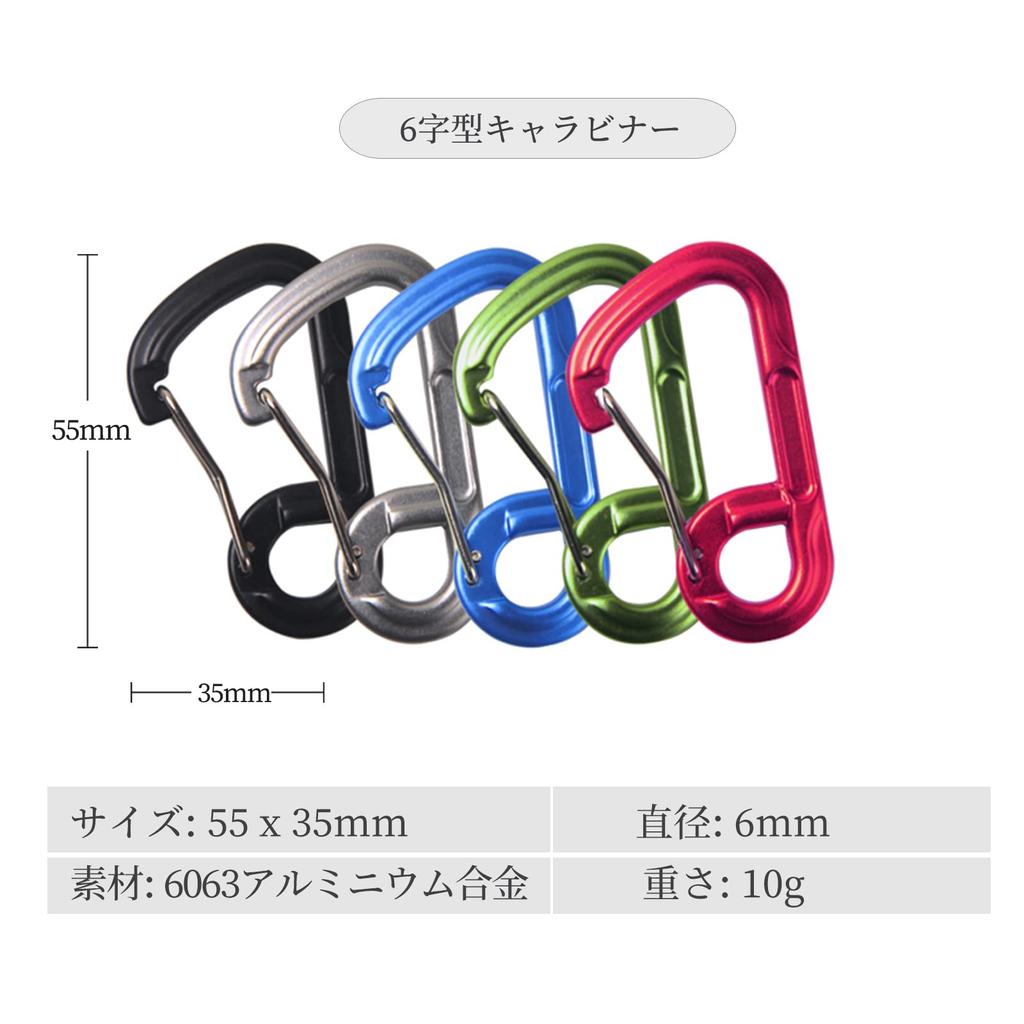 Carabiner Aluminum Alloy 2 Pieces Black [MUNKEES] 6-shaped