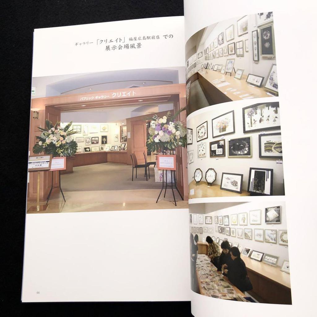 [USED] "Anzu House's Oshibana Design Collection Volume 3 by Tasuko Maeda" 2015