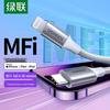 Ugreen Сертифицированный MFi кабель USB-C — Lightning для быстрой зарядки