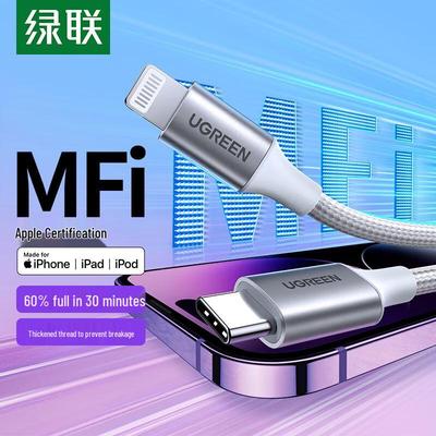 Ugreen Сертифицированный MFi кабель USB-C — Lightning для быстрой зарядки