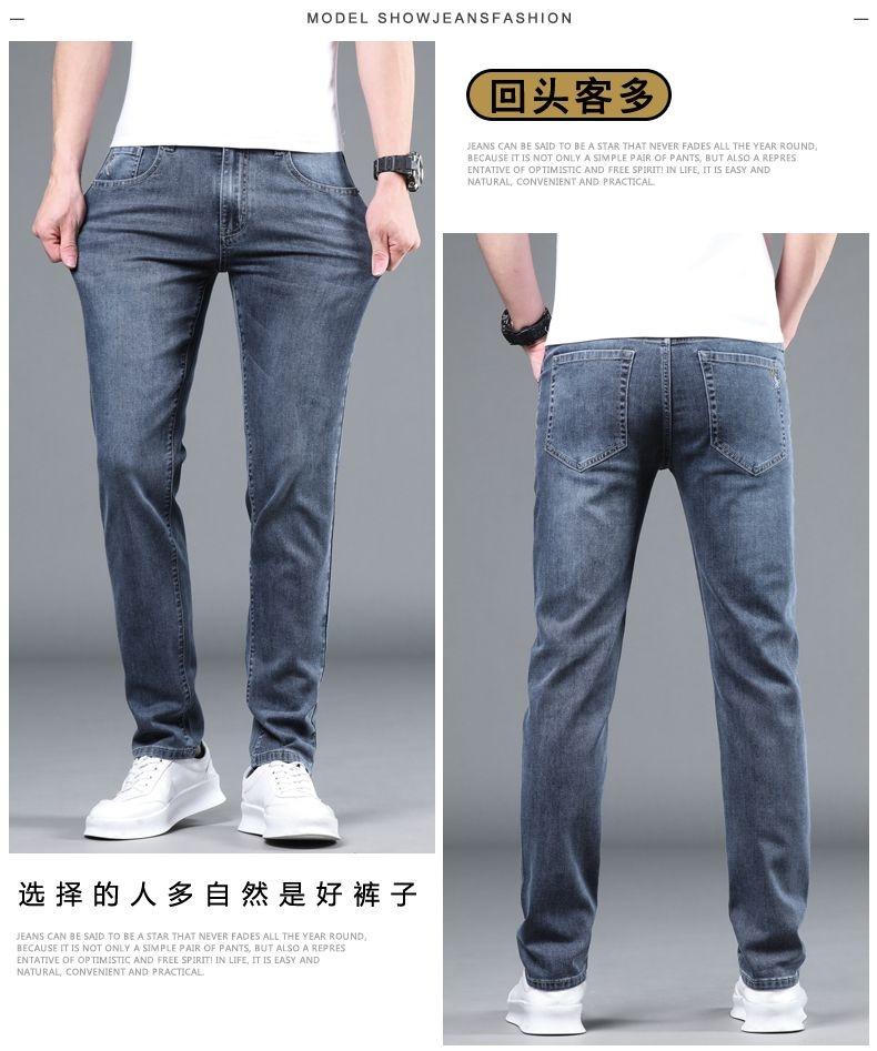 Ge Di Jie Men's Trendy, Casual, Versatile, Slim Fit, Elastic, Small Straight leg Jeans