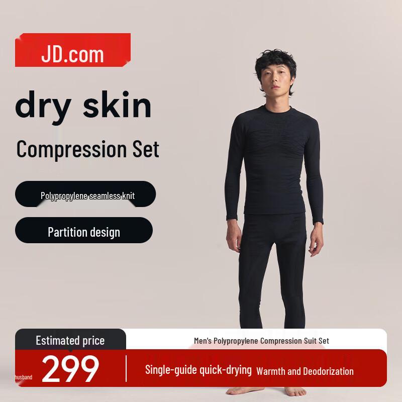 Термо компрессионный базовый слой Jingdong Jingzao, комплект