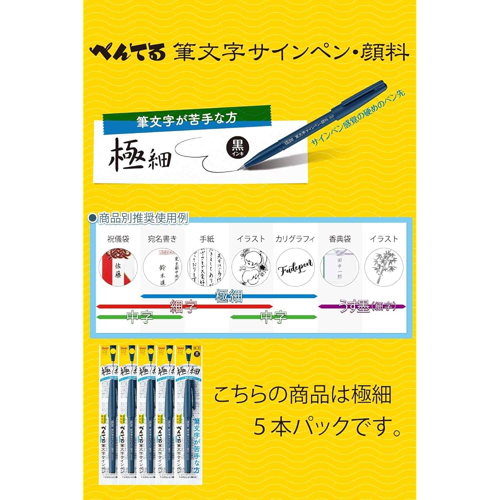 Каллиграфическая подписочная ручка Pentel, пигментная, ультратонкая XSESP15EFA, 5