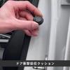 Renjzle Шумоизоляция двери Амортизатор, Черный, Набор из 20 штук, Подушка для автомобиля, Дверь автомобиля