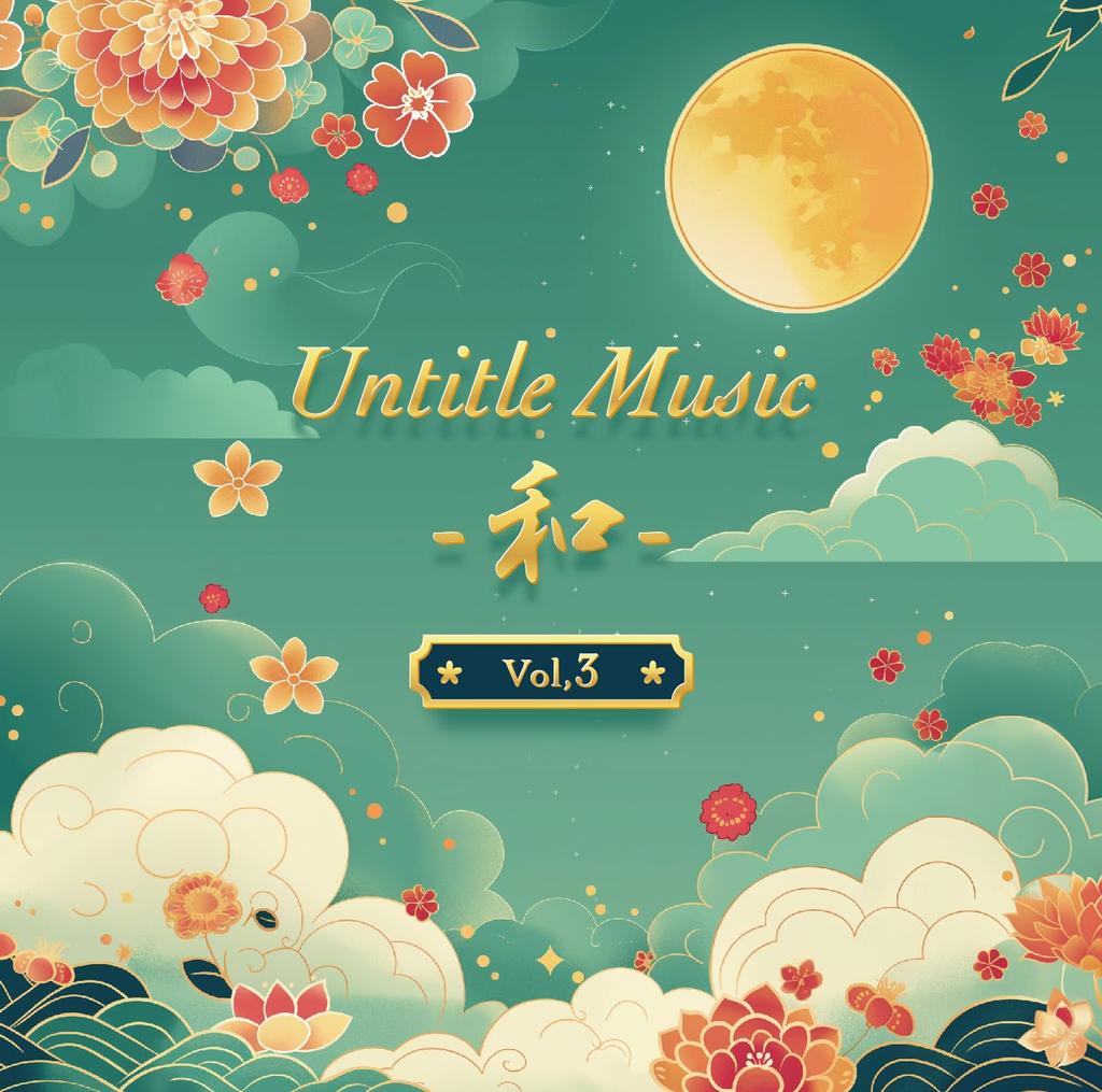 Без названия Музыка Wa -Vol.3-