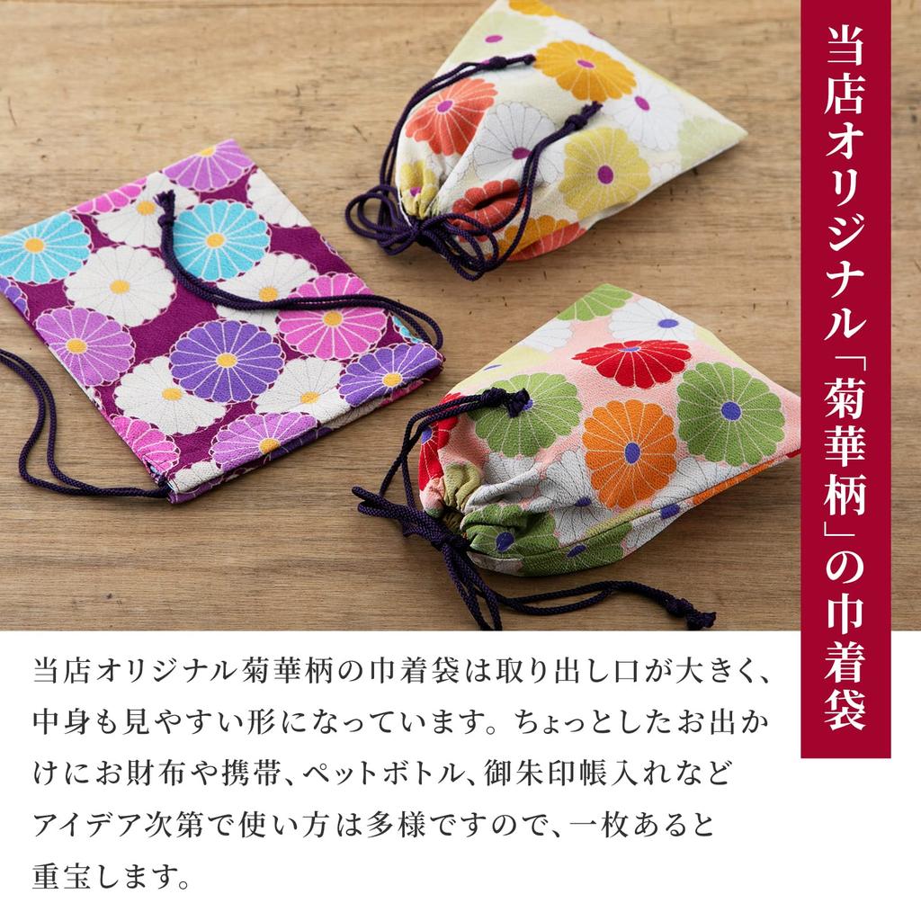 Noren Drawstring Bag Made in Japan with Polyester Chirimen Fabric 25 x Small Pouch Goshuincho Stamp Bag Adult Accessory Shingen Mini Bag Storage