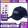Hat Hard Top Baseball Cap Logo Deep Top Cap Men's and Women's Outdoor Sun Hat