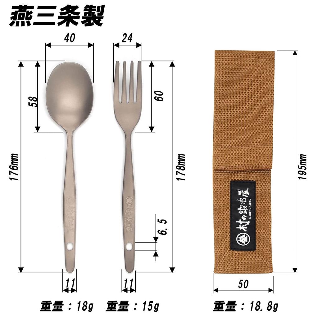 В Village blacksmith набор столовых приборов для кемпинга из чистого титана с футляром Титановый набор, изготовленный в [Сделано в Tsubame-Sanjo] (ложка вилка) MK-6029 ложка/вилка