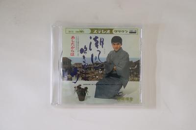 CD ТЕРУХИКО САЙГО - Город, где дует морской ветер / Ash CRMEG10092 VICTOR ENTERTAINMENT 2010 Япония Японская Энка Б/У