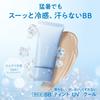 FASIO BB Тон UV Cool 02 Светло-бежевый 30 г BB-крем SPF50+ PA++++ - Охлаждающий, Водостойкий, Стойкий к жиру