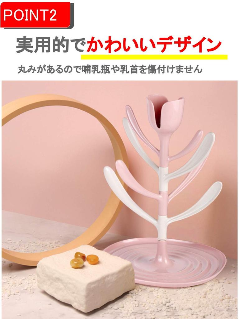 G-MODELL Baby Bottle Drying Rack, Plastic (Pink)