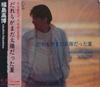 CD TAKAHIRO FUKUSHIMA Dare mo ga mada taiyoudata natsu FLCF30138 Япония Японский Поп-Рок Б/у