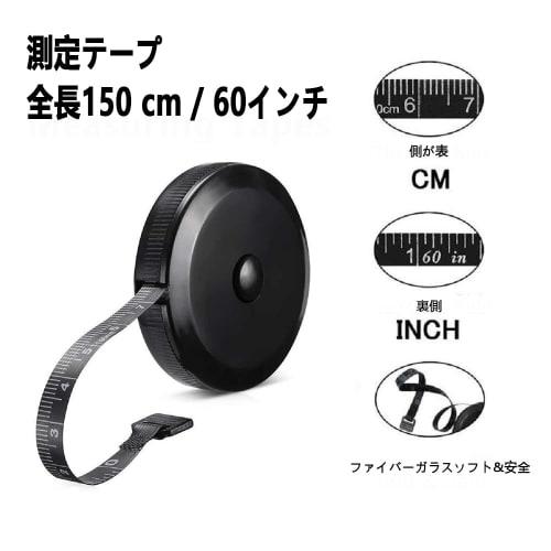 Stoooduo Tape Measure, 1.5m x 79in, Sewing, Automatic Rewind, Dressmaking Ruler, Double-Sided, Inches and Centimeters, 150cm x 60in, Long Tape Measure