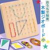 Geoboard, a popular wooden educational toy for kids, featuring a puzzle, rubber bands, and a board for imaginative play (small size).