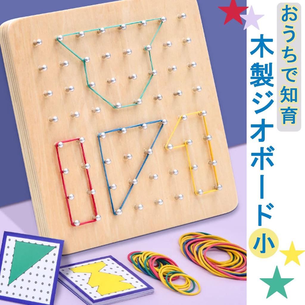 Geoboard, a popular wooden educational toy for kids, featuring a puzzle, rubber bands, and a board for imaginative play (small size).