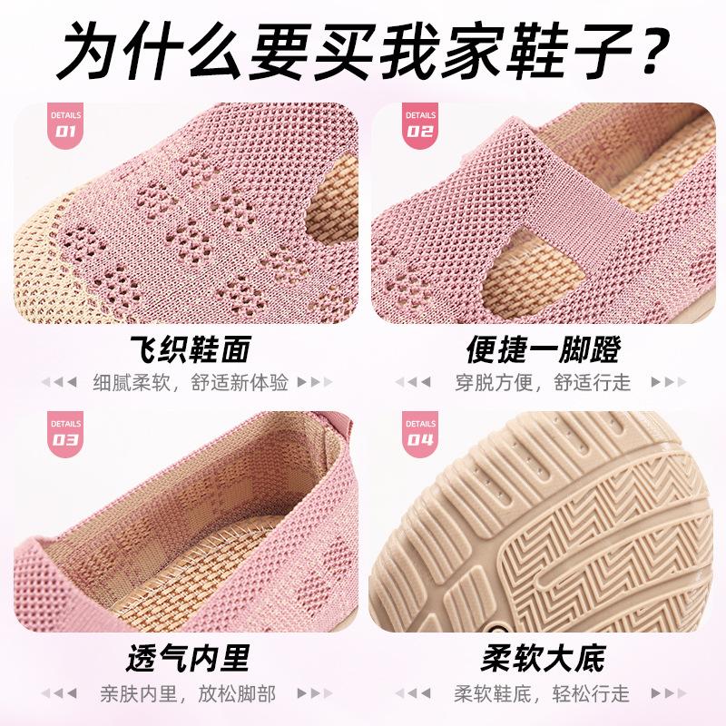 Shoes Women's Shoes Versatile New Casual Shoes Breathable Fly-woven Single Shoes Soft Sole Comfortable Mother Shoes Shallow Mesh Shoes