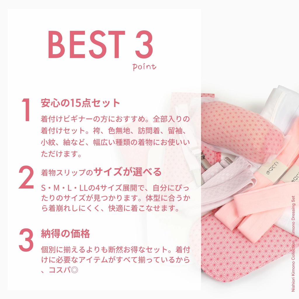 15 Piece Kimono Dressing Kimono Full Obi Graduation Entrance Two Shaku Fine Kimono Dressing Kimono Dressing [NISHIORI] Set, Accessories, Set, Pillow,