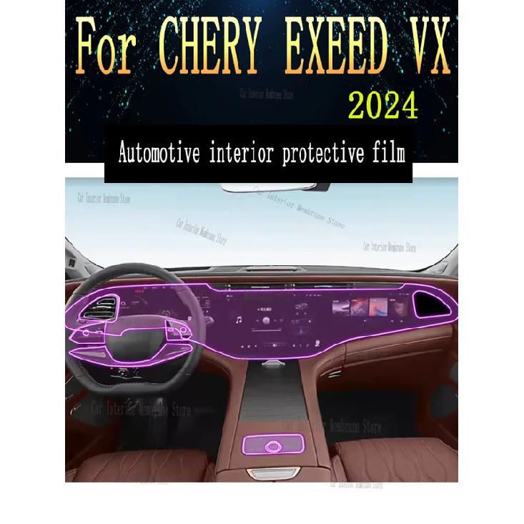 For CHERY EXEED VX 2024 Gearbox Panel Navigation Screen Automotive Interior TPU Protective Film Cover Anti-Scratch Sticker