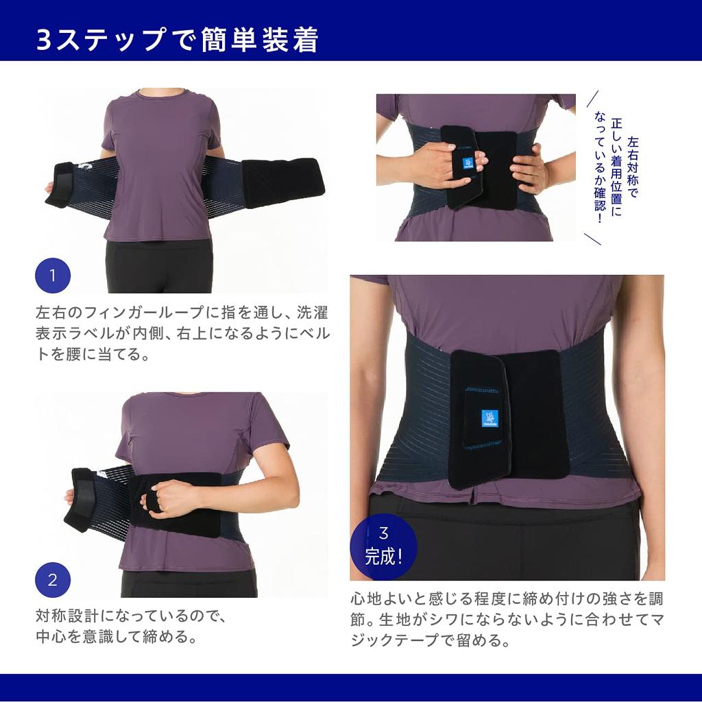 Chuanne Ronbaskin V3 26 Waist Supporter Navy Size 2 Waist For Lower Back Pain Caused by Working from Home or Telework 75-95cm