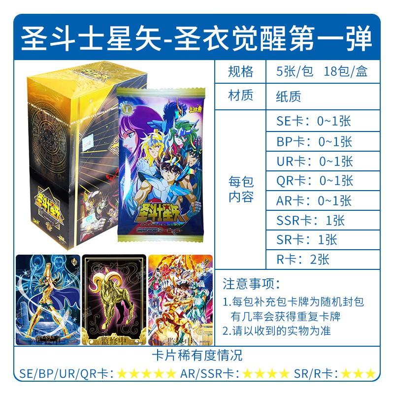 Официальная коробка KAYOU Saint Seiya Cloth Awakening, Волна 1, Редкие карты Афина SE и Папа BP, Коллекционное подарочное издание Ultimate UR.