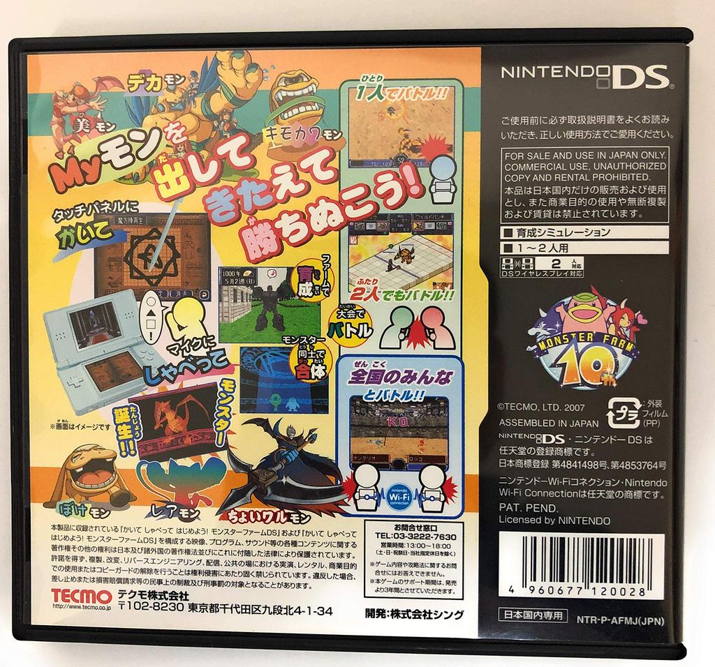 Monster Farm DS [Japan Import]
