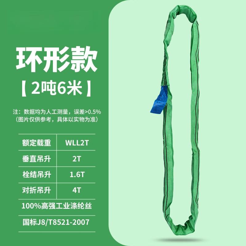 Кольцевая гибкая стропа Jundingying