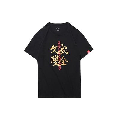 Футболка с принтом «Двойной талант» Li Ning Martial Arts, мужские топы, стандартная, черная, AHSN889-3