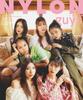 NYLON JAPAN Выпуск Июль 2023 Парни из King Prince Little Glee [Журнал] [Обложка и / Монстр обложки]