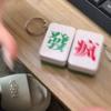Funny Mahjong Key Ring Lucky Couple Keyring Mini Magnetic Suction Keychain  Unisex
