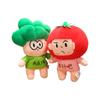 Vegetable Brothers Creative Cute Ugly Doll Prank Object Plush Doll Best Friend Student Girlfriend Birthday Gift