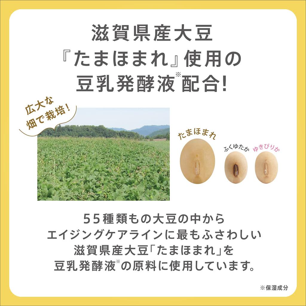 Nameraka Honpo Wrinkle Eye Cream N Soy Milk Isoflavone Pure Retinol 20g (Moisturizing) (x 1)