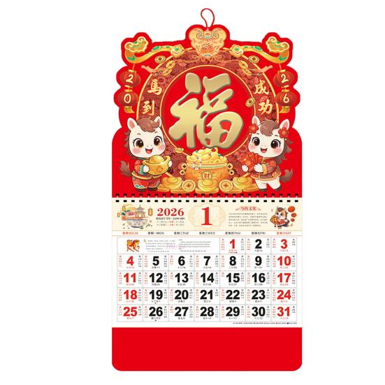 Китайский настенный календарь 2026 год Год Лошади Настенный календарь для китайского Нового года Дом Офис Китайский ресторан Супермаркет Украшение
