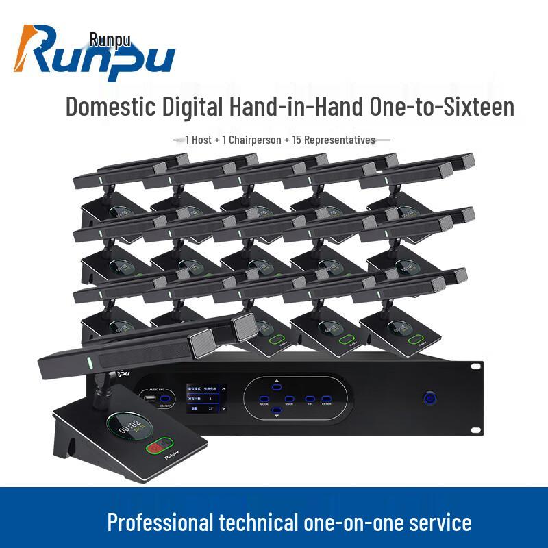 Runpu RP-YS6660/RP-YS6660S Professional Wired Digital Conference System (CN version)