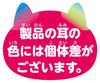 AGATSUMA Da Moving Plush for Ages 3 and Up Toy Award 2024 Basic Category Excellence Award 27cm "Nyan Kimi!" Toy, Mimic, Battery-Operated, [Japan