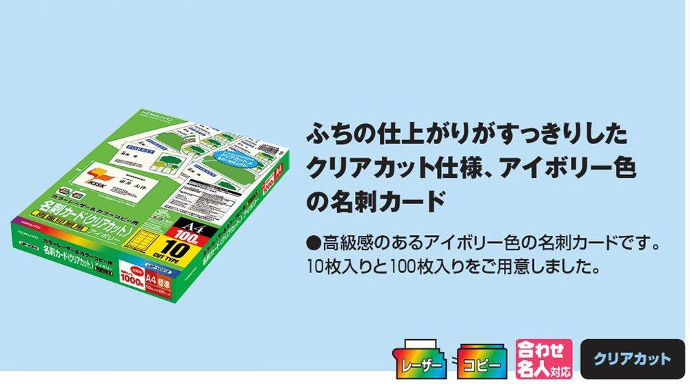 KOKUYO Цветной лазерный принтер для цветной печати визитных карточек цвета слоновой кости 100 листов двусторонние LBP-VCS15