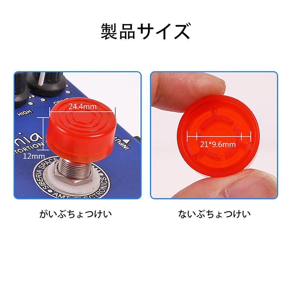 TRkin Guitar Effector Cap Effector Footswitch Cap for The Effector Footswitch Hat 5pcs