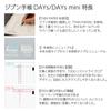 KOKUYO Jibun Notebook DAYs mini Notebook 2025 Monthly Daily B6 Slim Blue Ni-JDM1B-25 Начинается в январе 2025 года