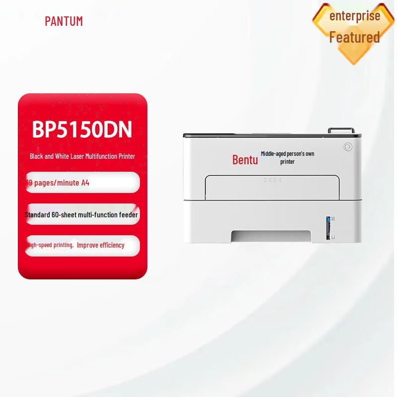 Pantum BP5150DN A4 Monochrome Duplex Laser Printer CN plug (adapter included)