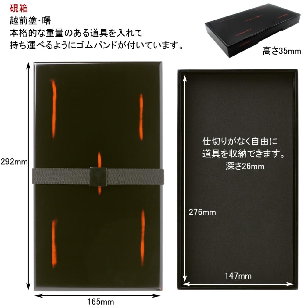 Akashiya Adult Calligraphy Echizen Extra Set, Lacquer, Akebono, Large, AR-08SA